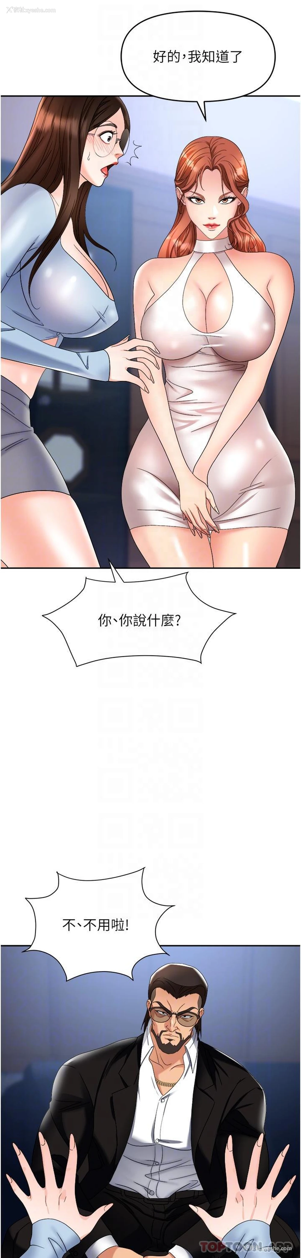 25P - 职场陷阱