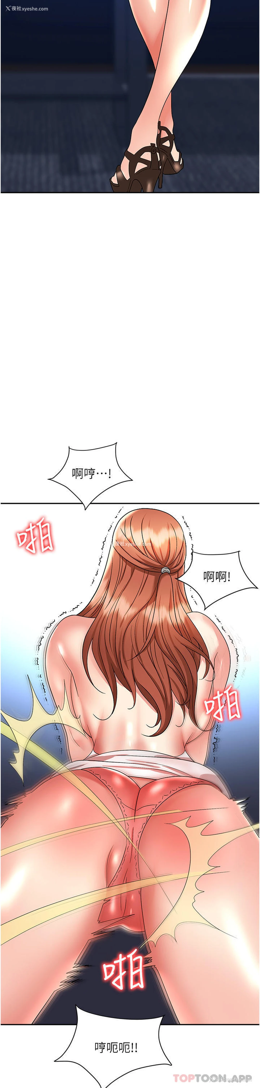 35P - 职场陷阱