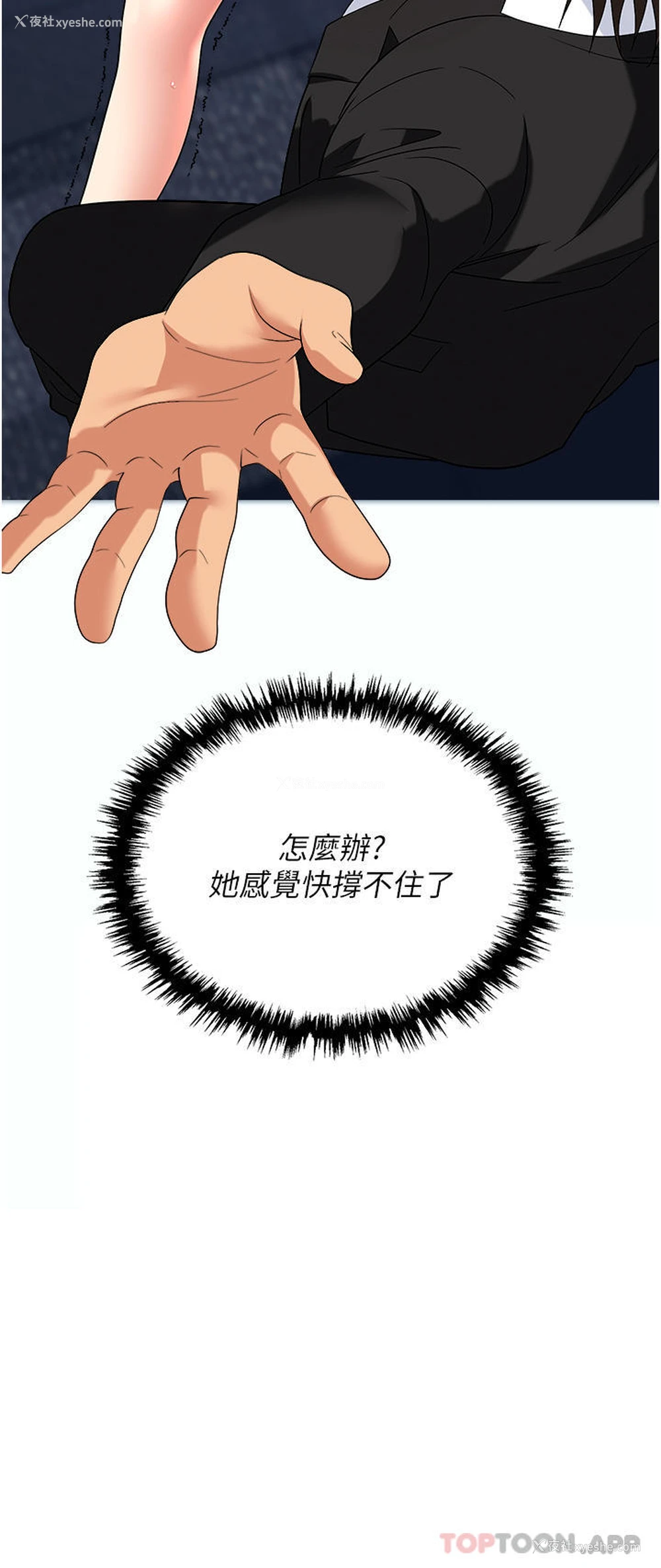 39P - 职场陷阱