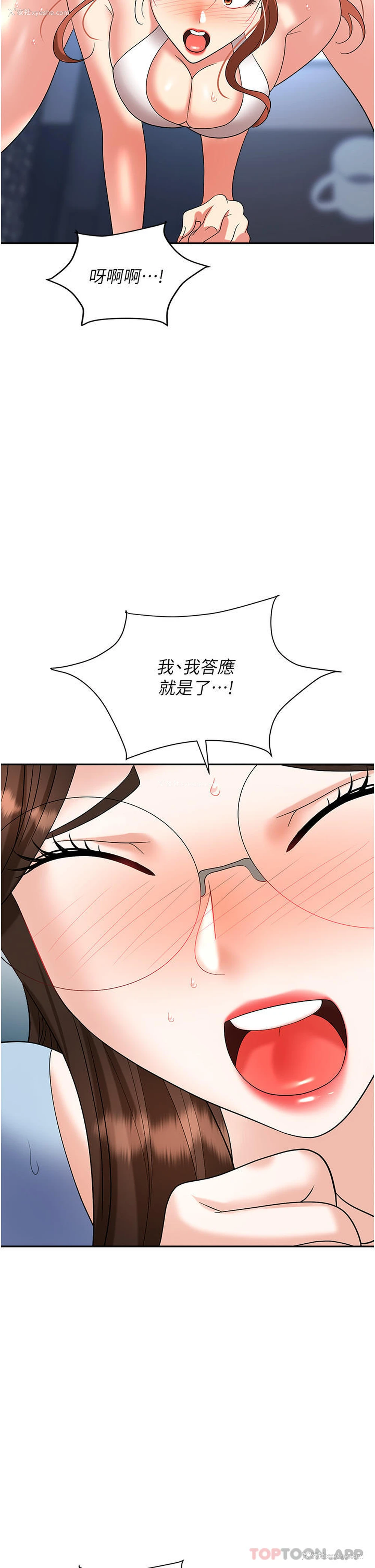 41P - 职场陷阱