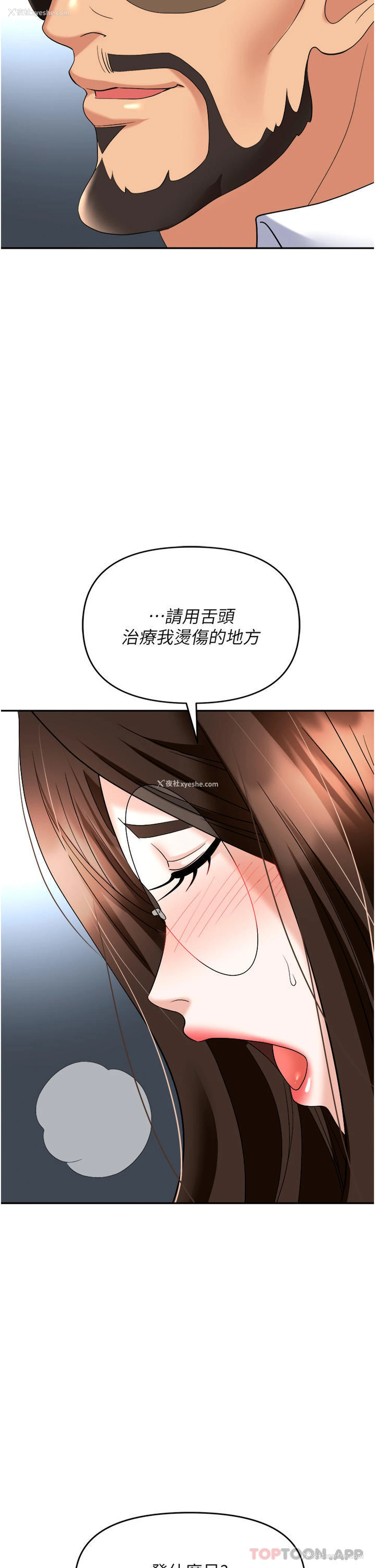 44P - 职场陷阱