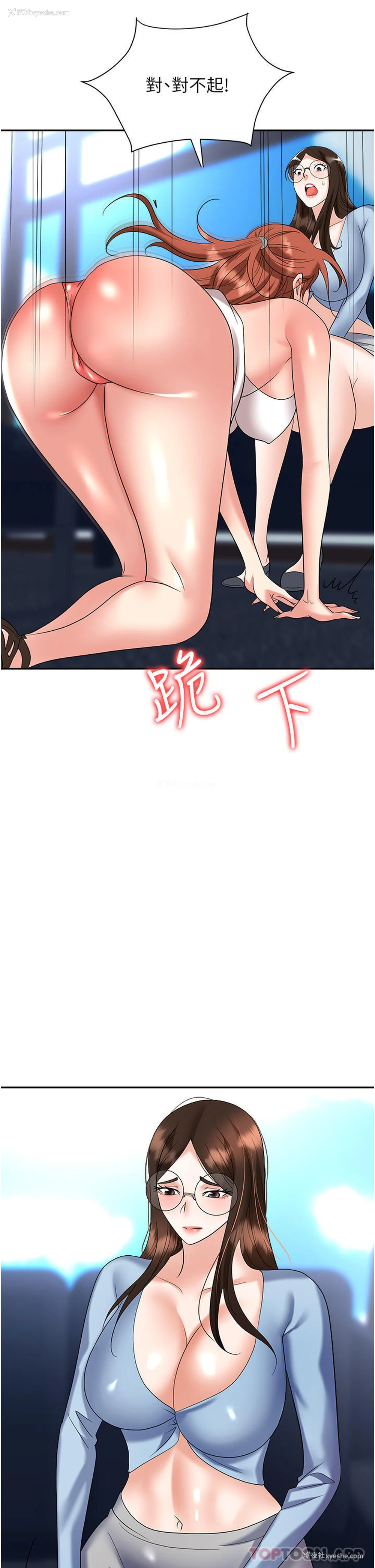 46P - 职场陷阱