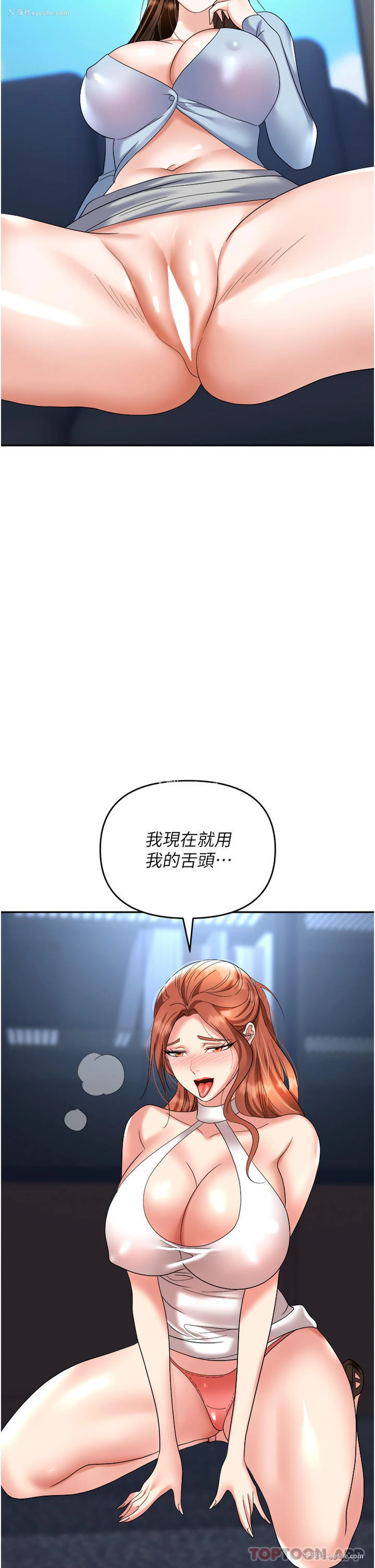 50P - 职场陷阱