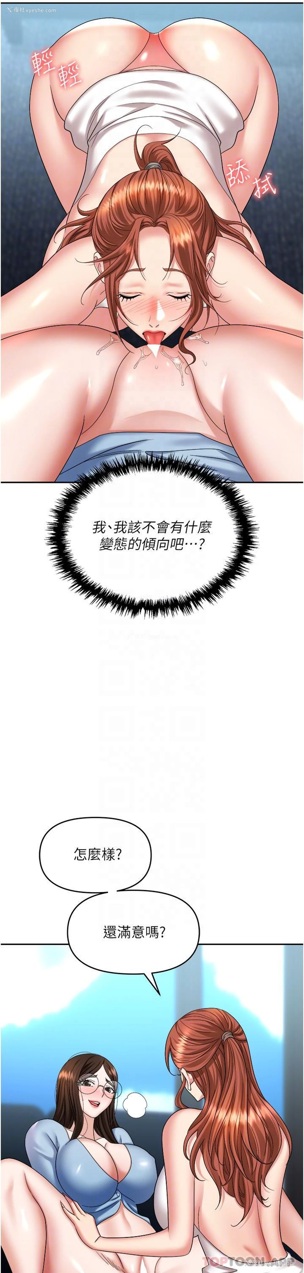 23P - 职场陷阱