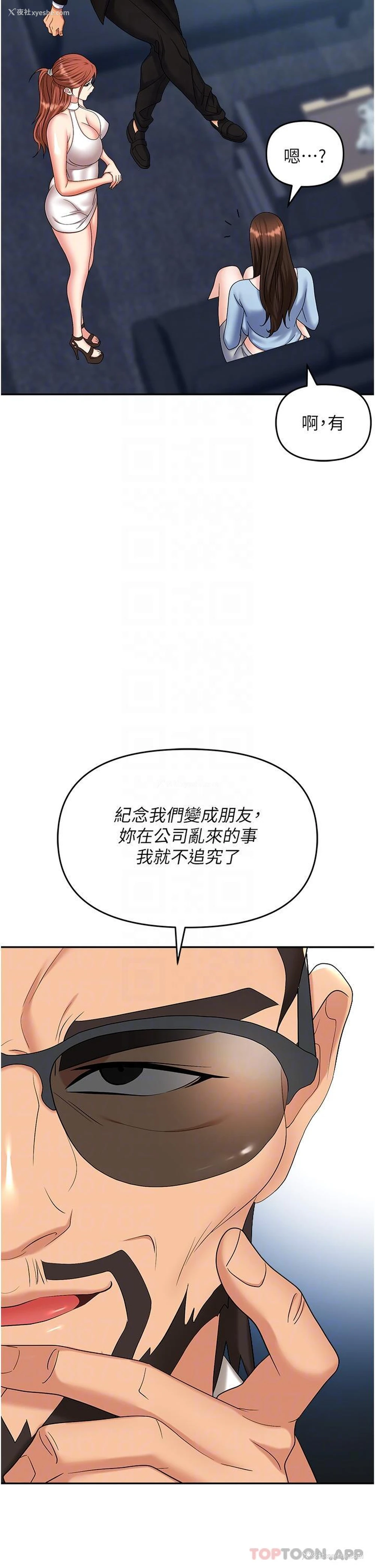 27P - 职场陷阱