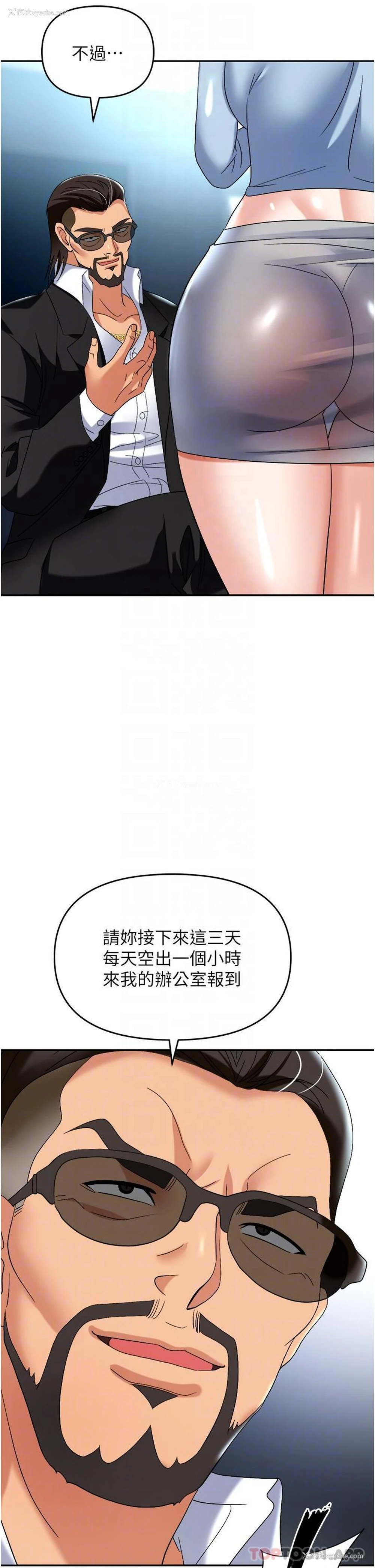 29P - 职场陷阱