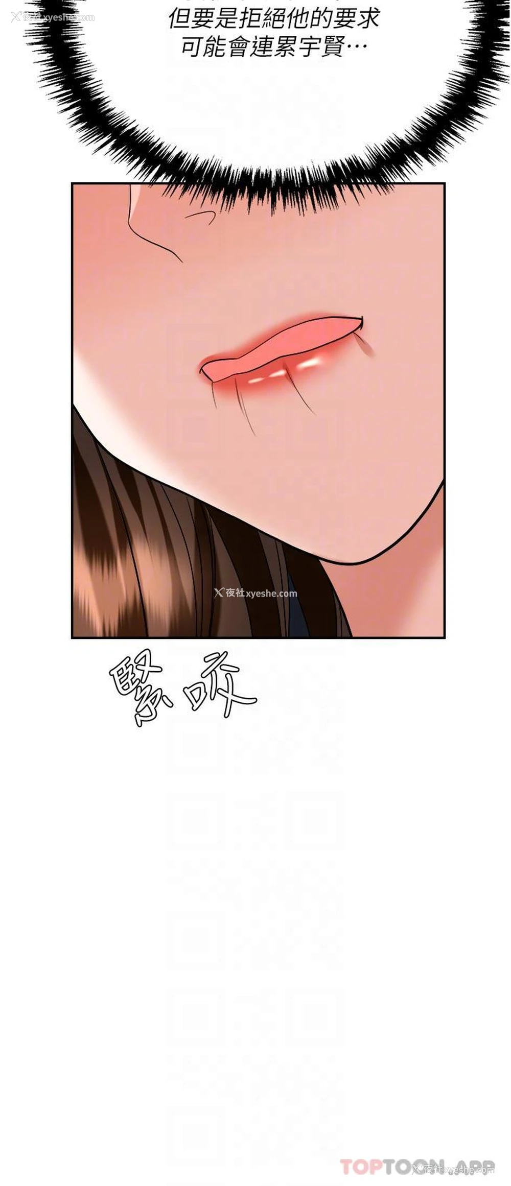 31P - 职场陷阱