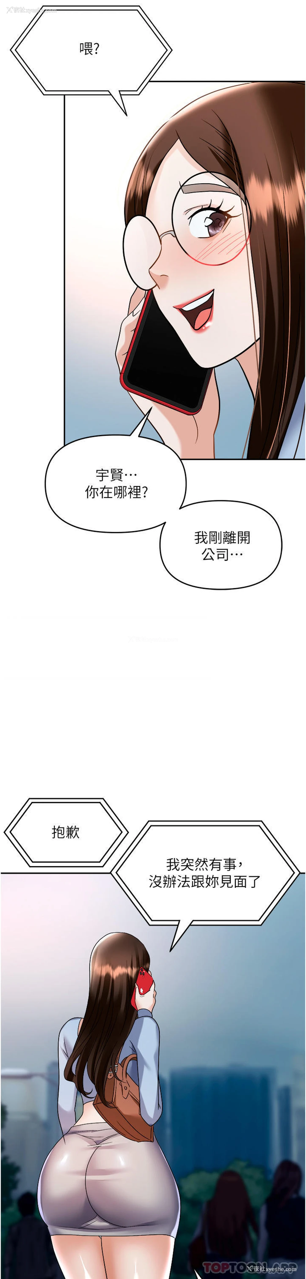35P - 职场陷阱