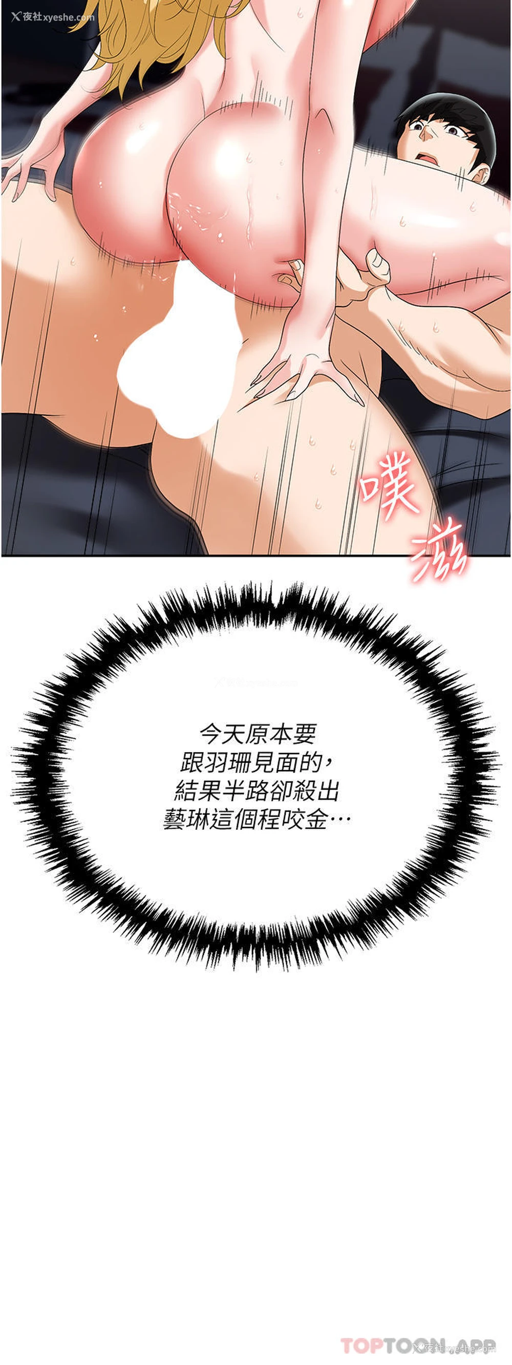 40P - 职场陷阱