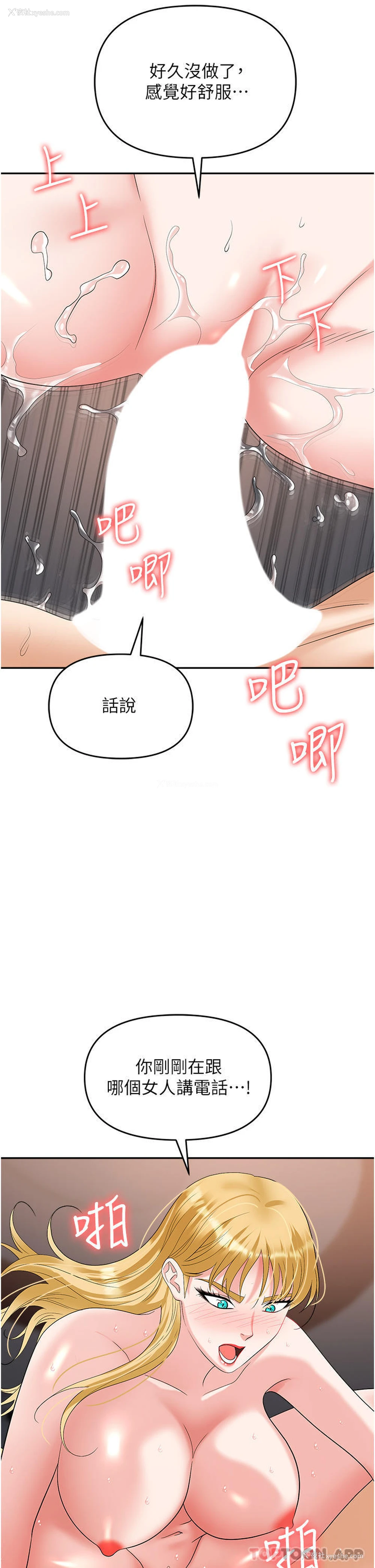 41P - 职场陷阱