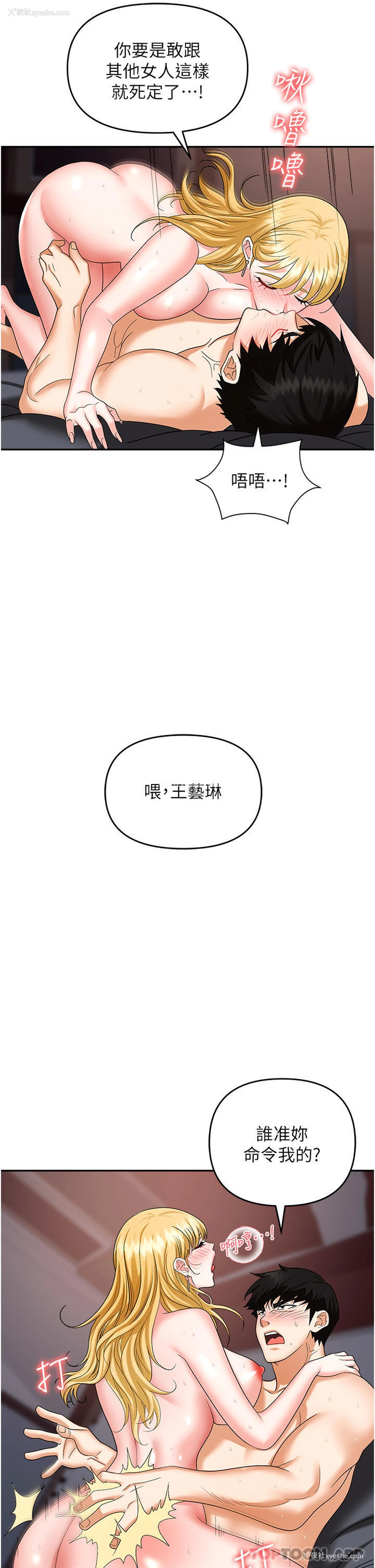 44P - 职场陷阱