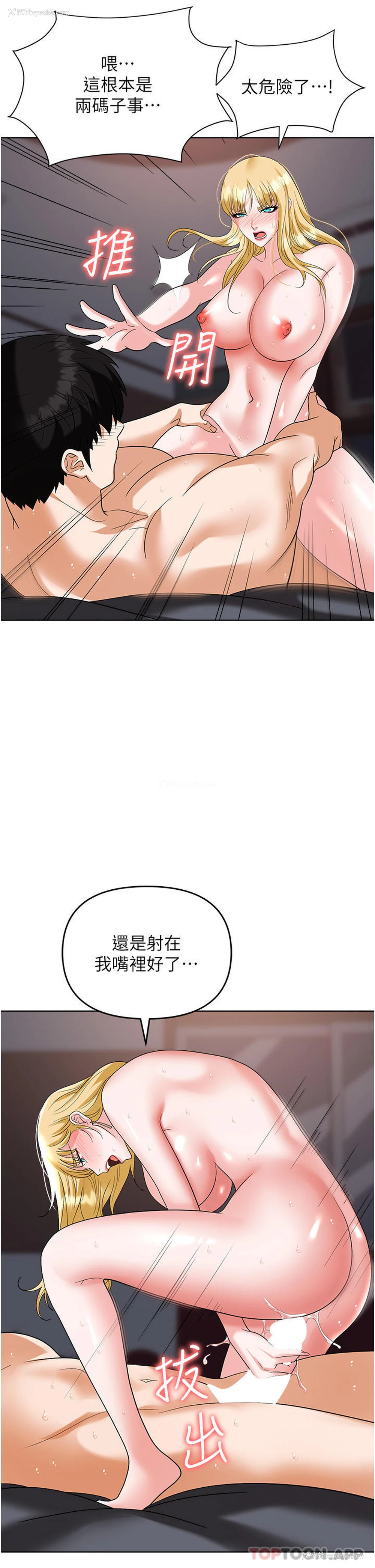 47P - 职场陷阱