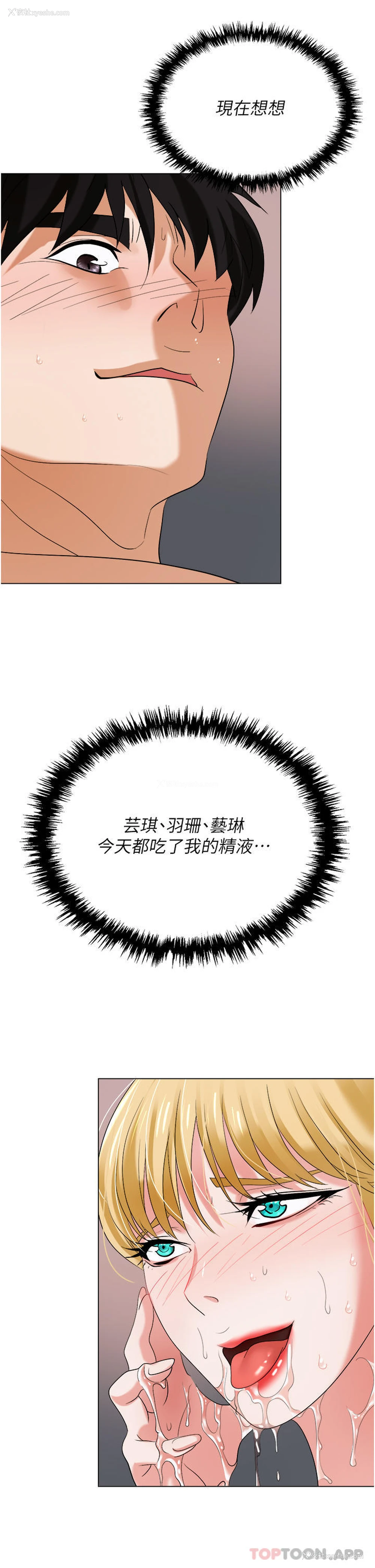 51P - 职场陷阱
