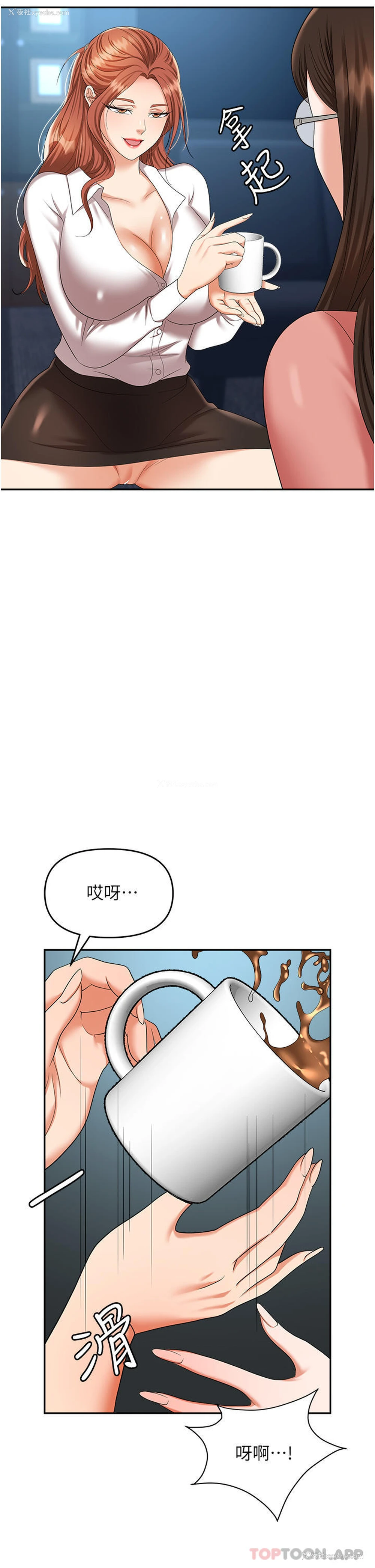 12P - 职场陷阱