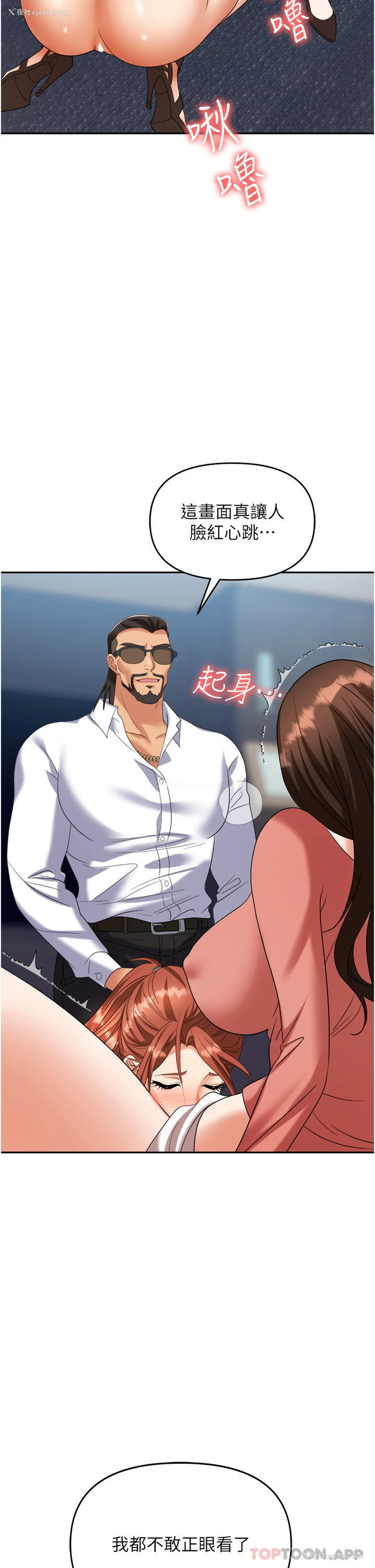 19P - 职场陷阱
