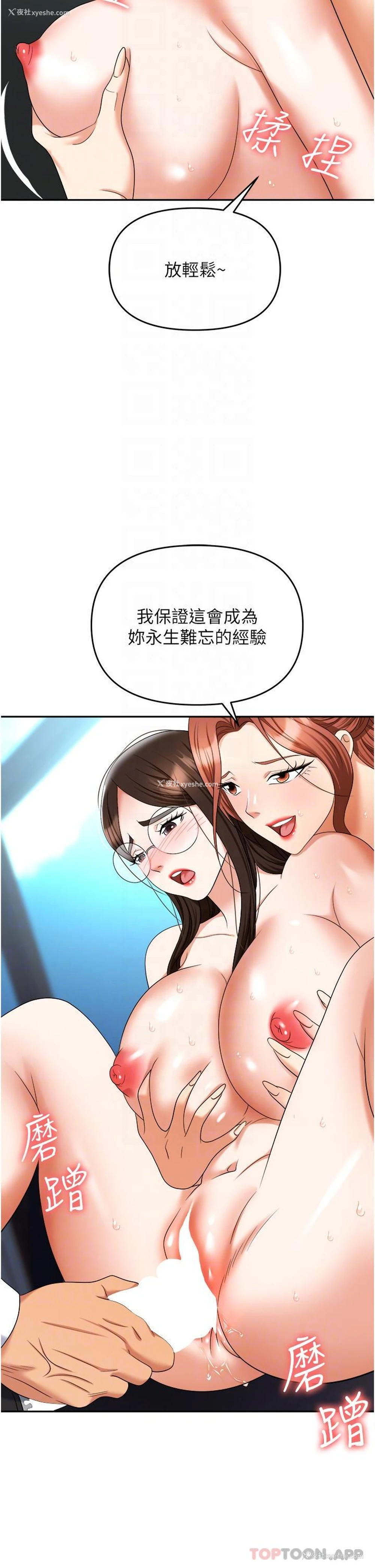31P - 职场陷阱