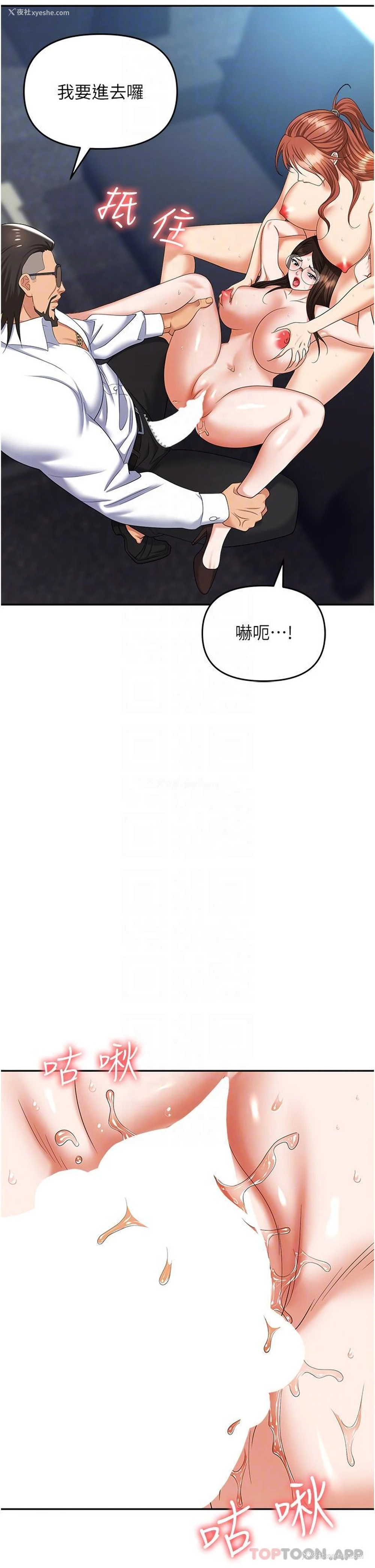 33P - 职场陷阱