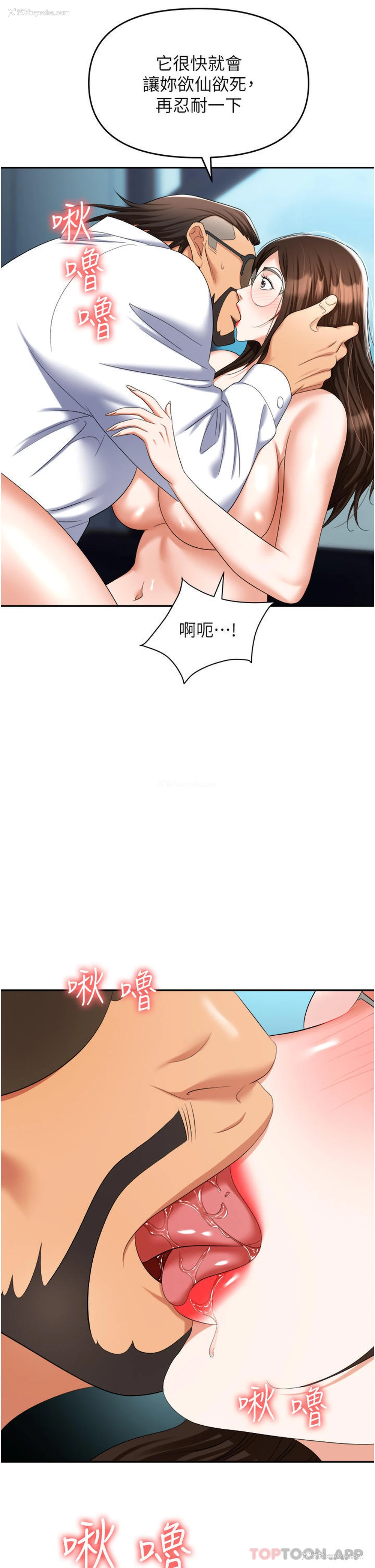 36P - 职场陷阱