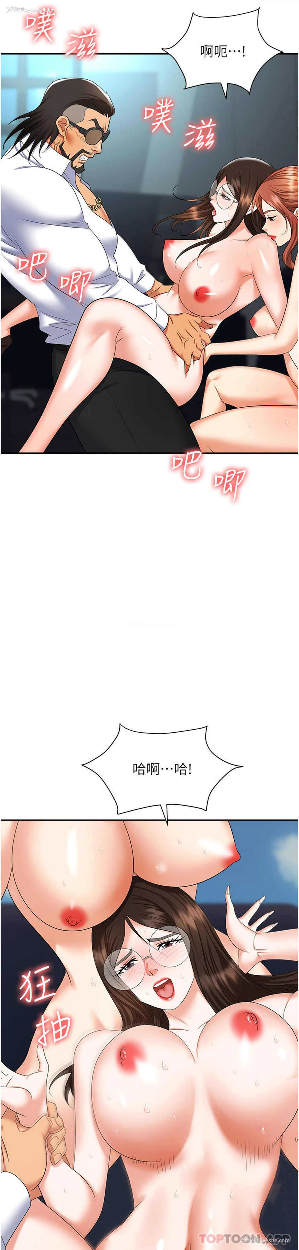 39P - 职场陷阱