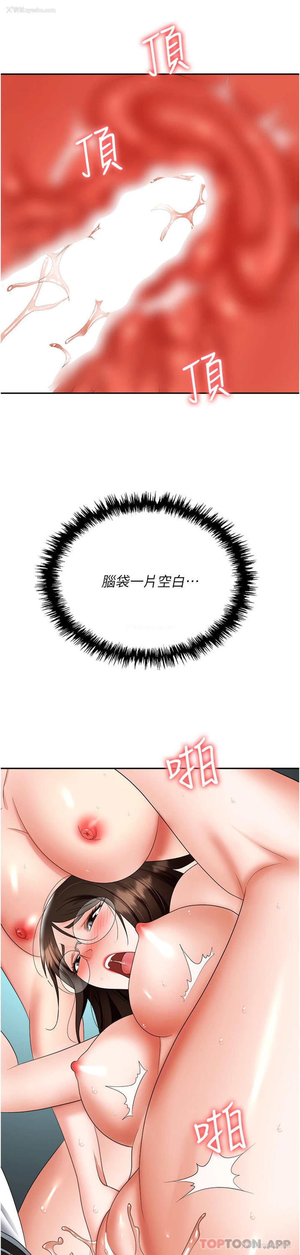 42P - 职场陷阱
