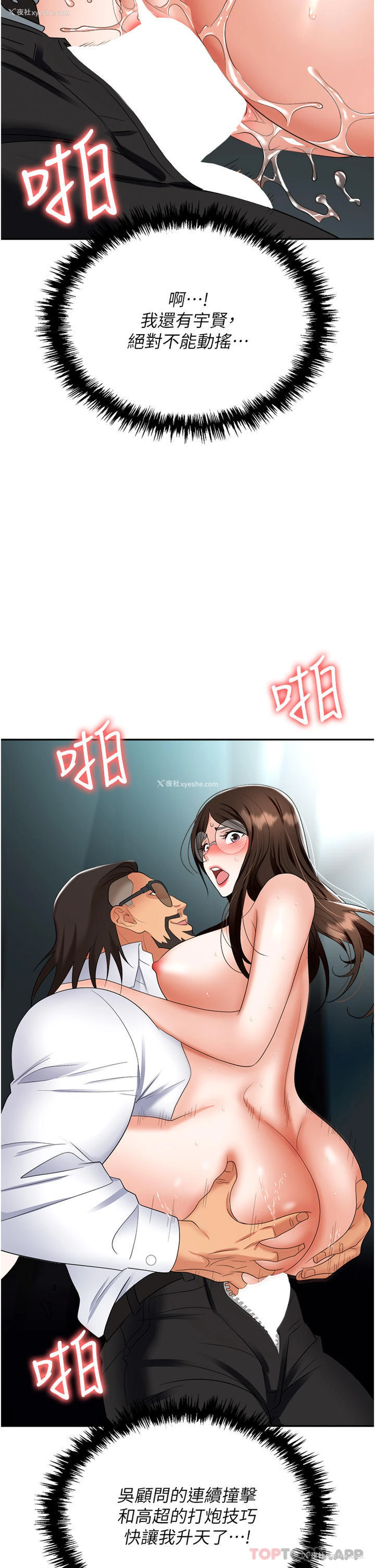 43P - 职场陷阱