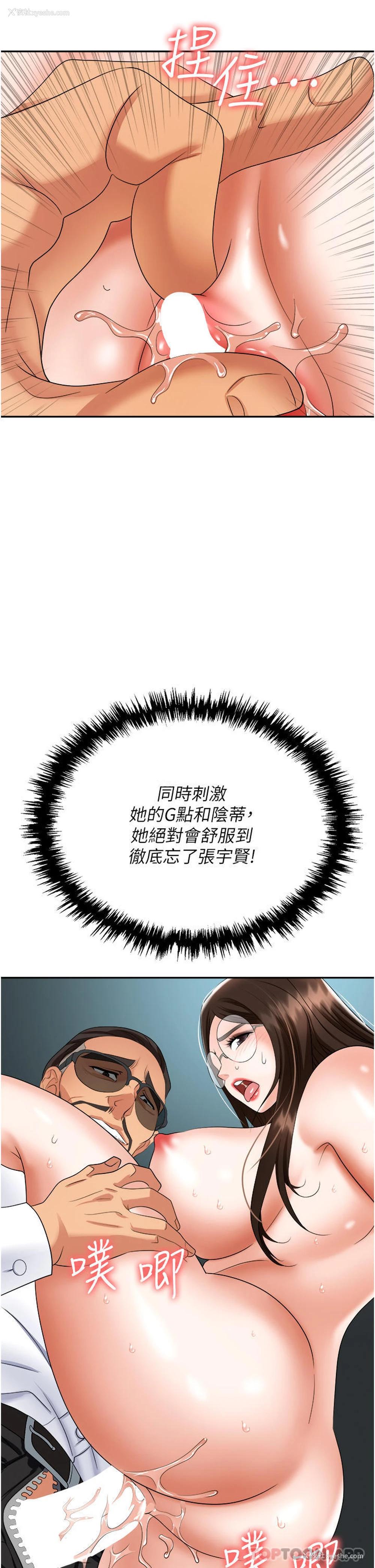 45P - 职场陷阱