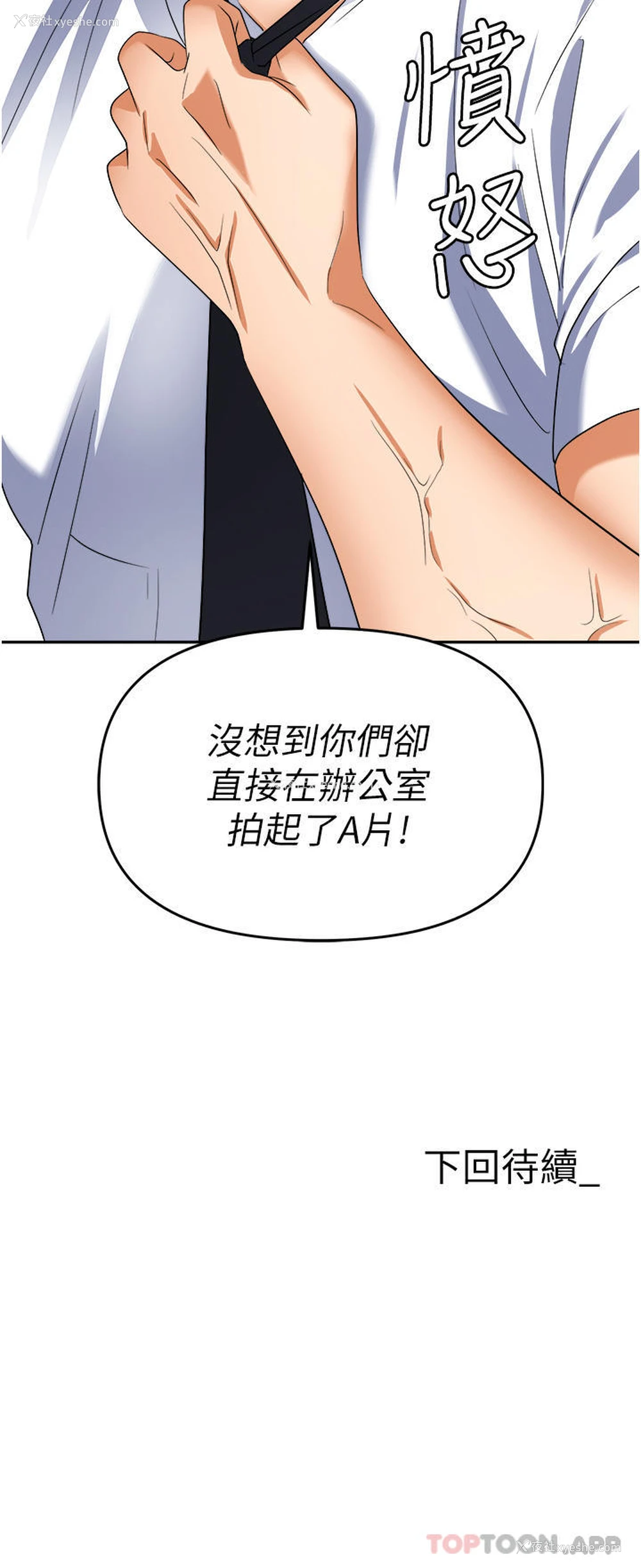 53P - 职场陷阱