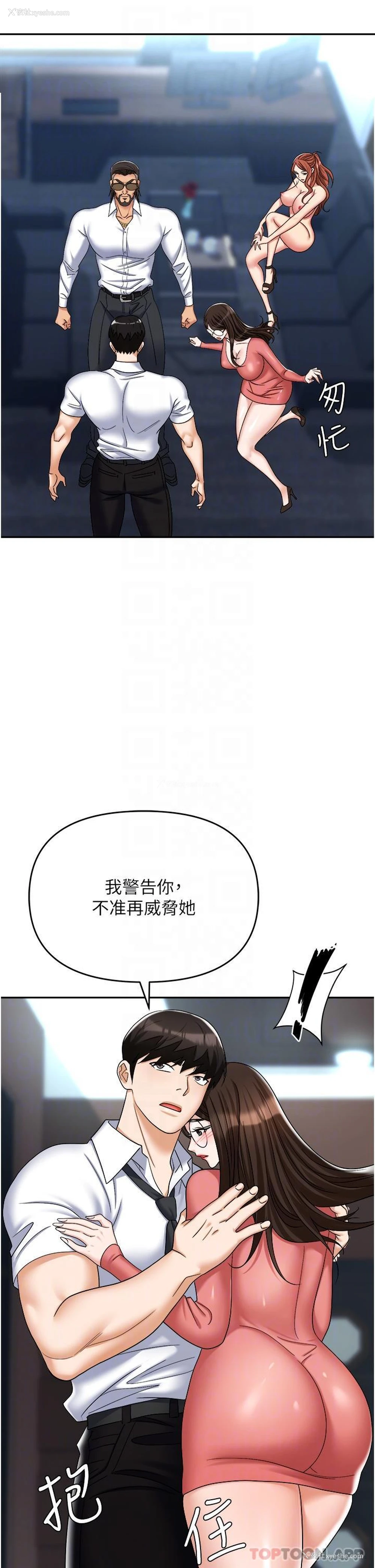 13P - 职场陷阱