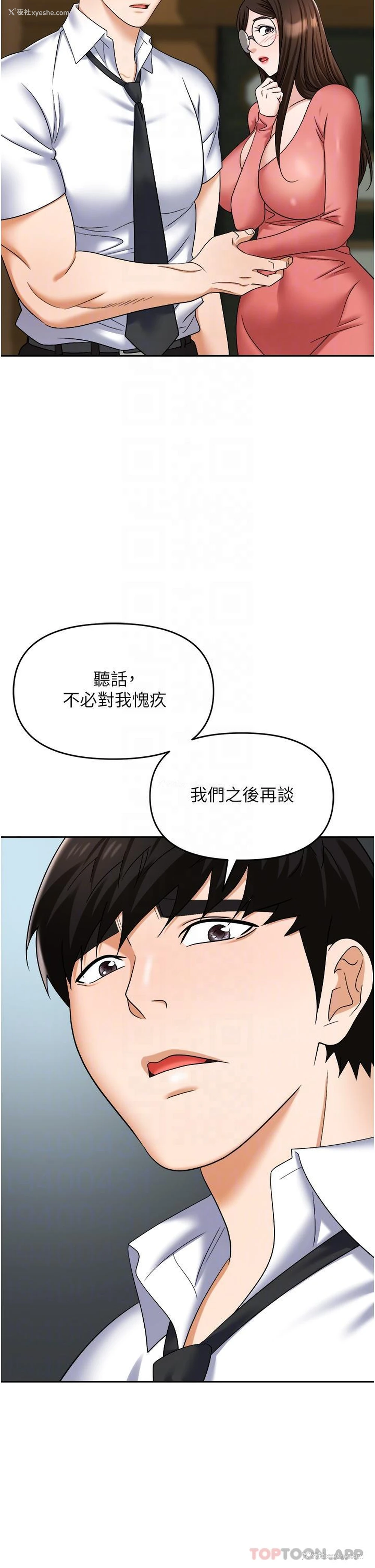 17P - 职场陷阱