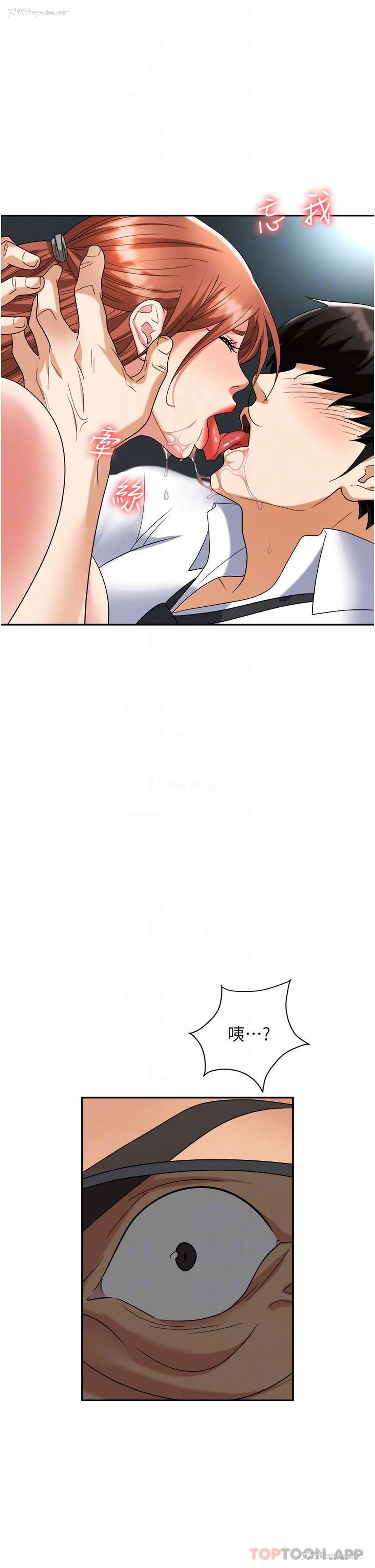 31P - 职场陷阱