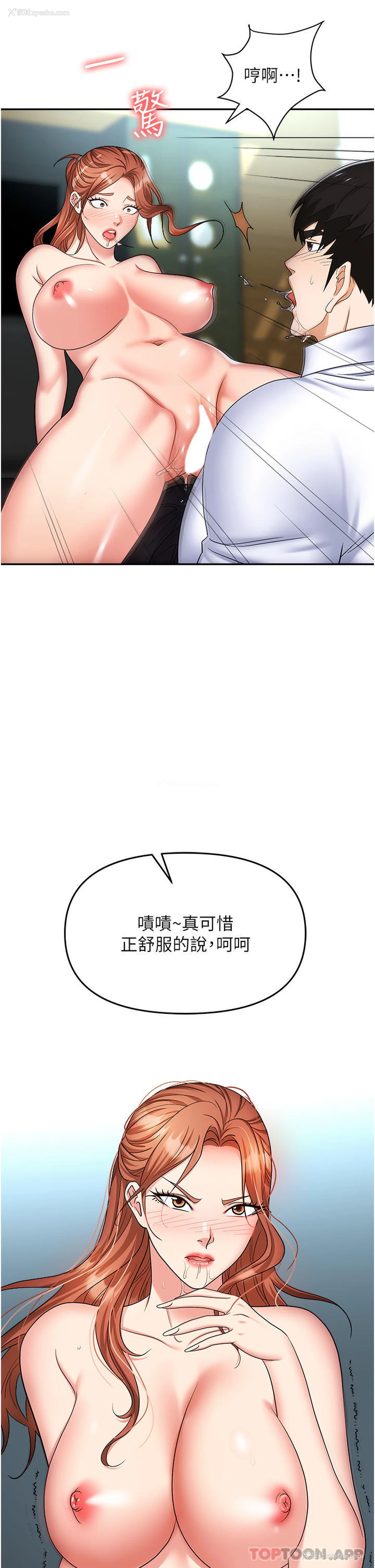 36P - 职场陷阱