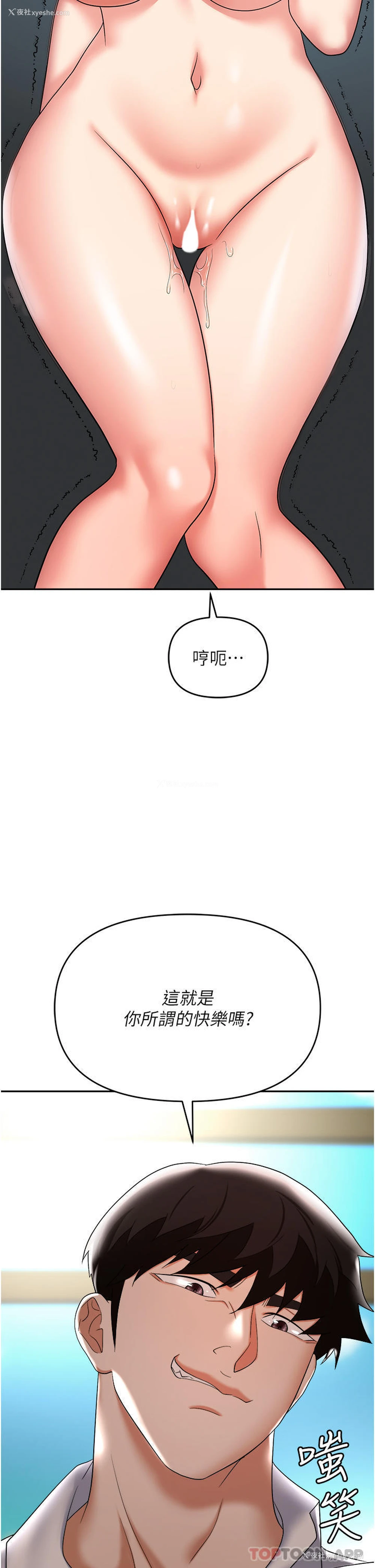 37P - 职场陷阱