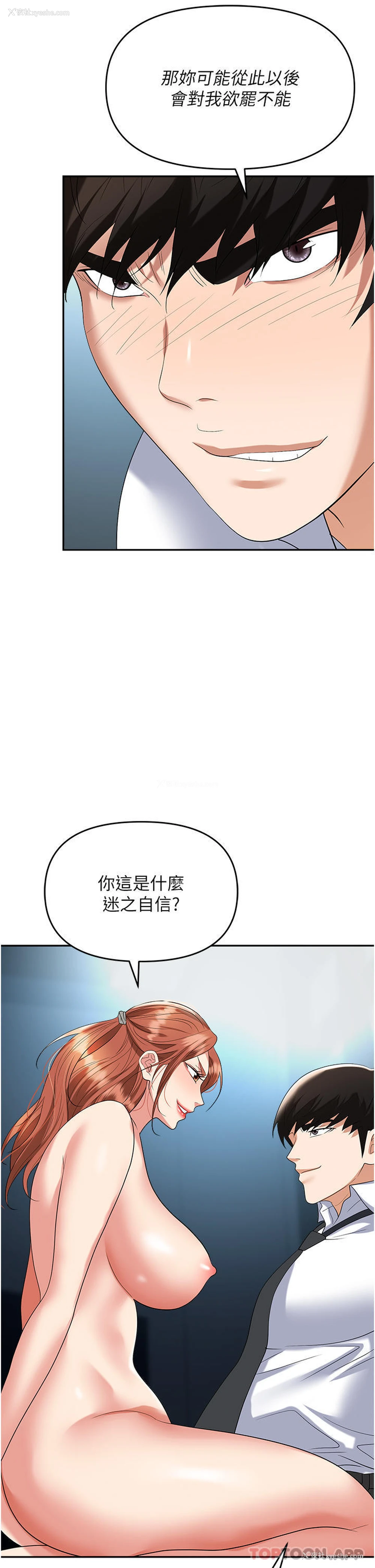 40P - 职场陷阱