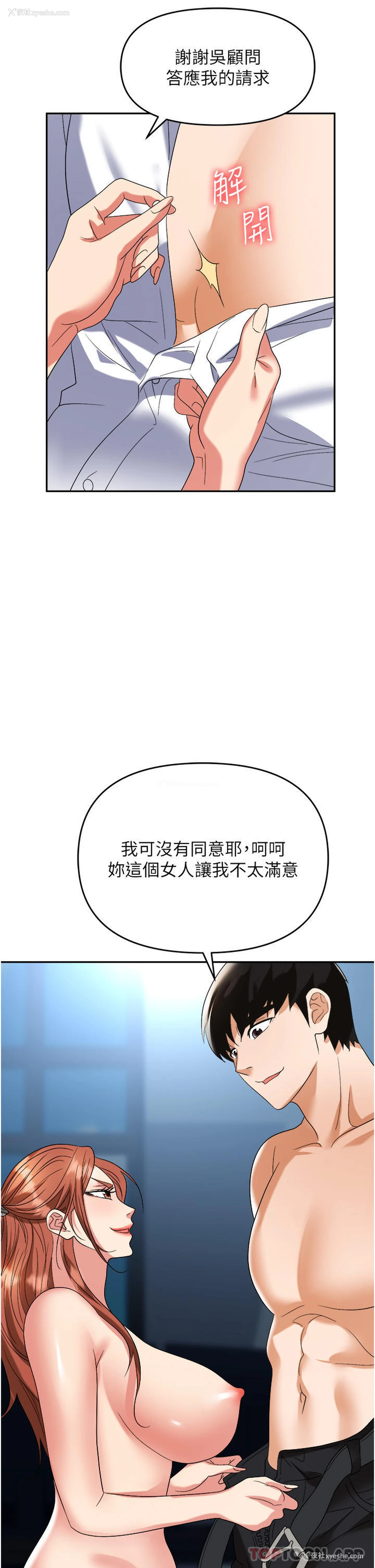 43P - 职场陷阱