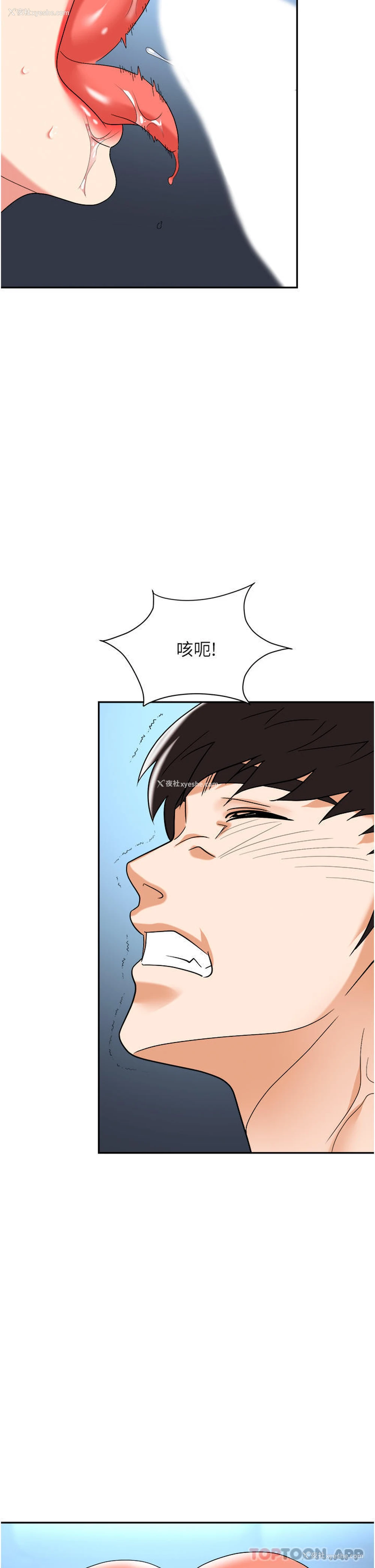 49P - 职场陷阱