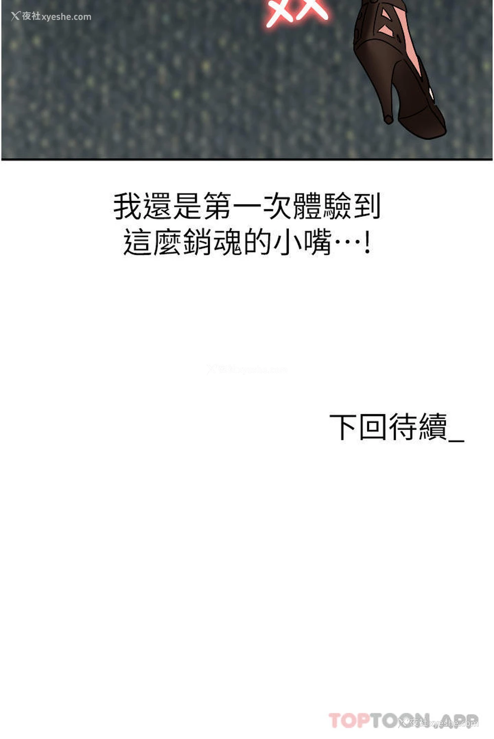 53P - 职场陷阱