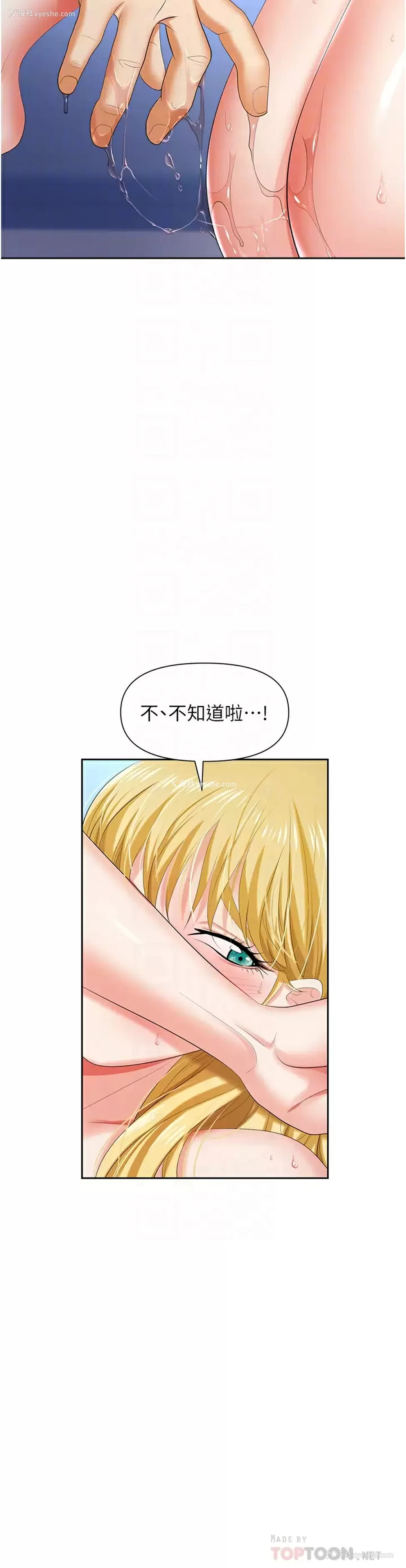 12P - 职场陷阱