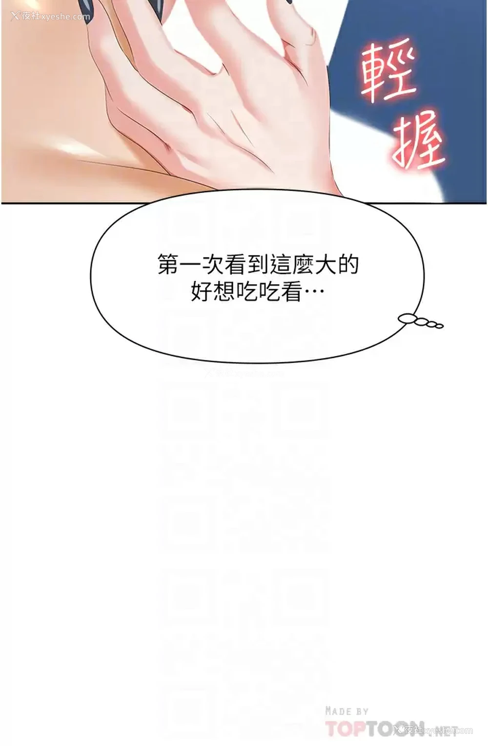 18P - 职场陷阱