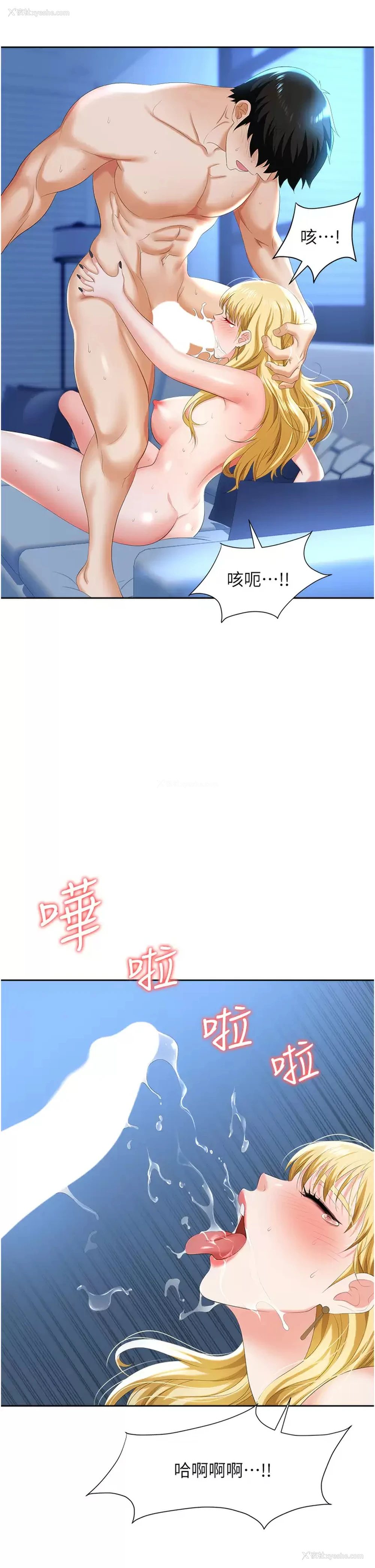 25P - 职场陷阱