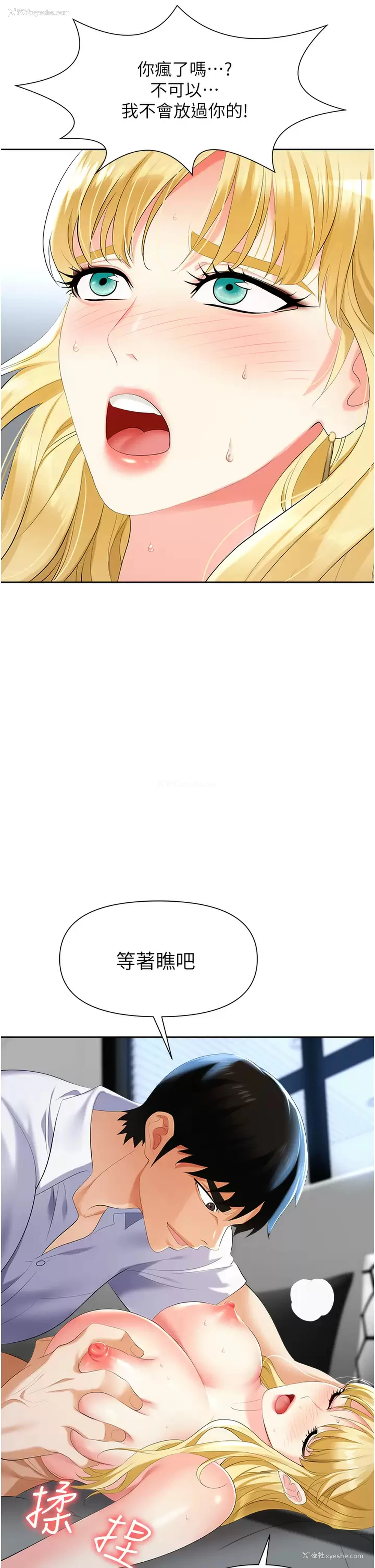 2P - 职场陷阱