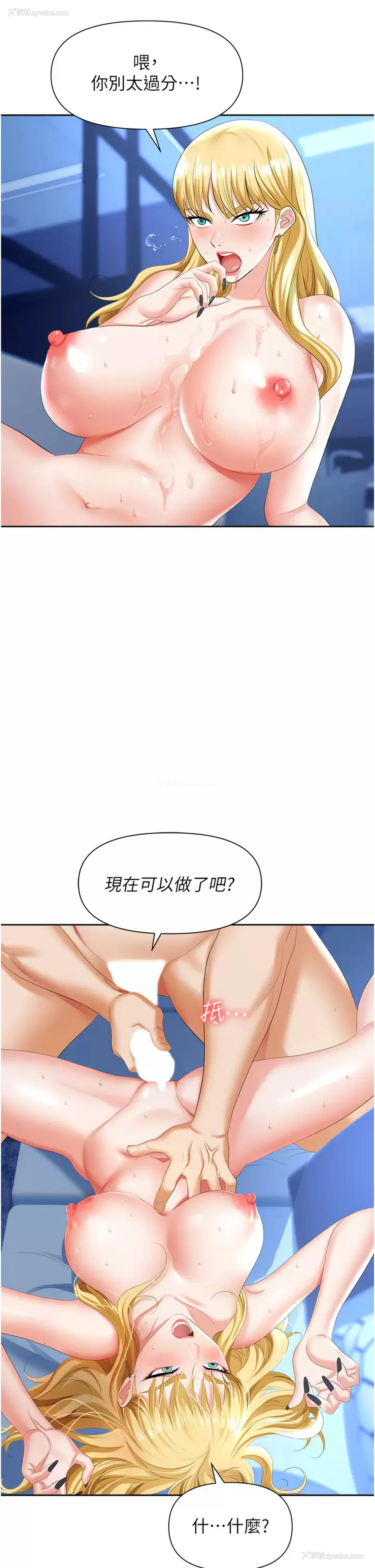 31P - 职场陷阱