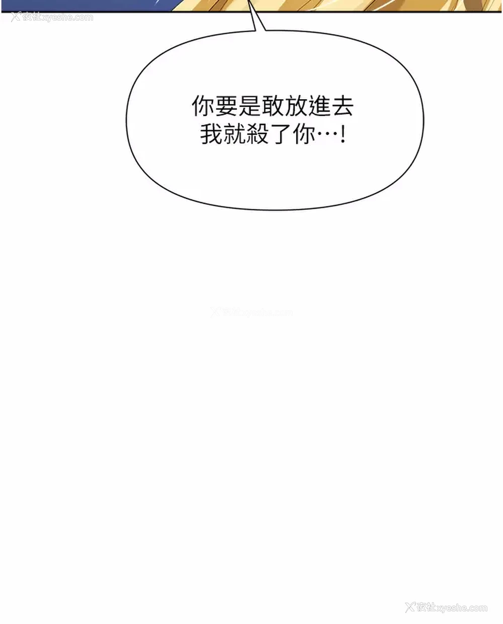 33P - 职场陷阱