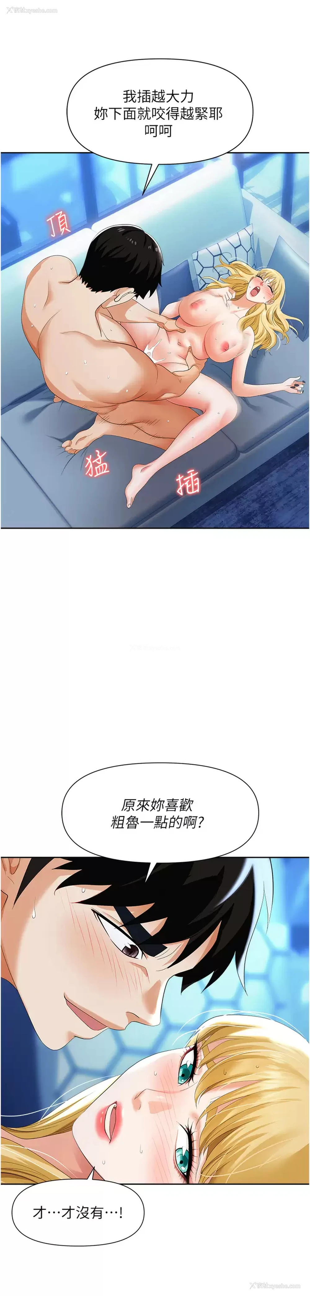 43P - 职场陷阱