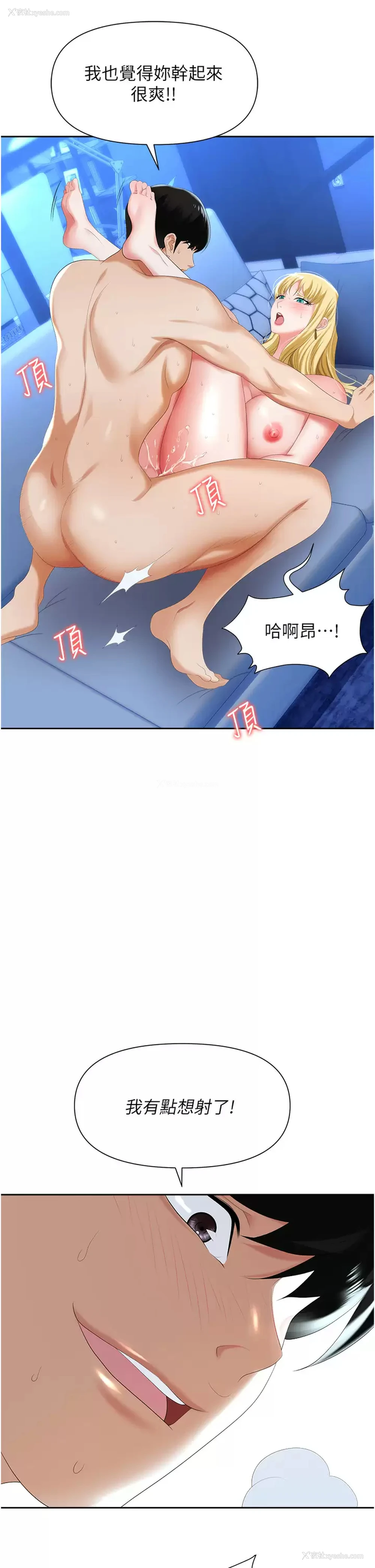 49P - 职场陷阱