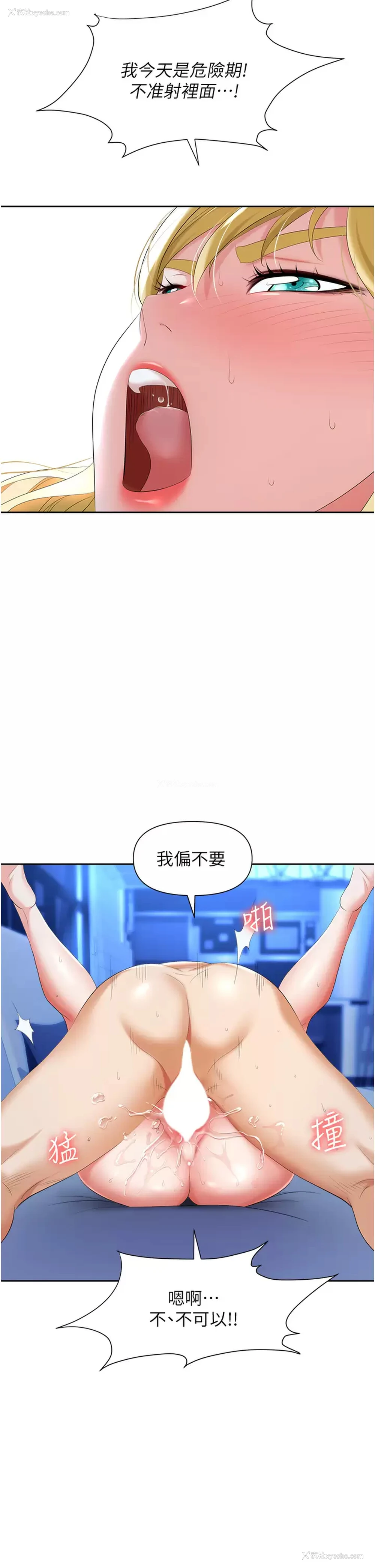 50P - 职场陷阱