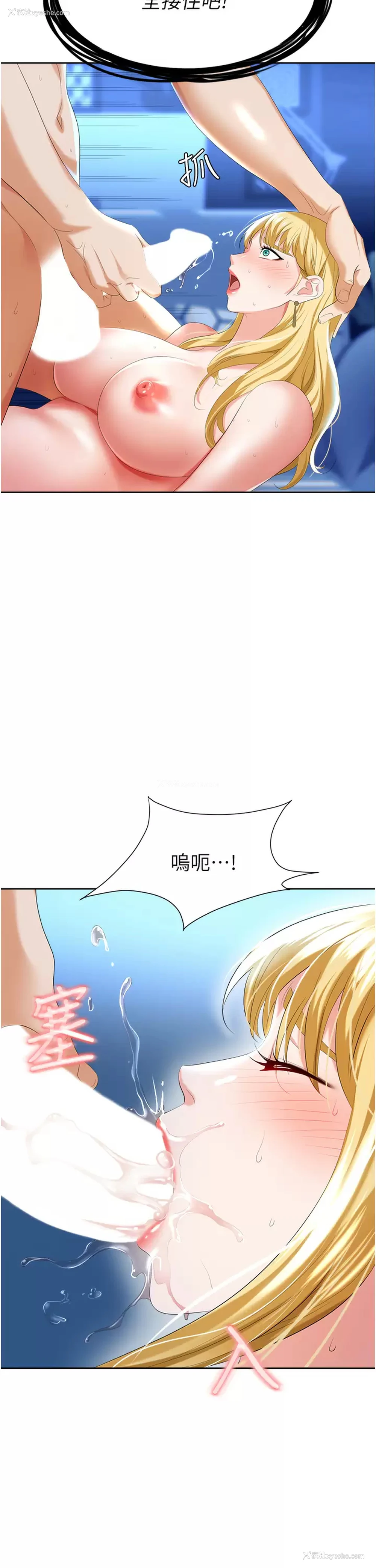 53P - 职场陷阱