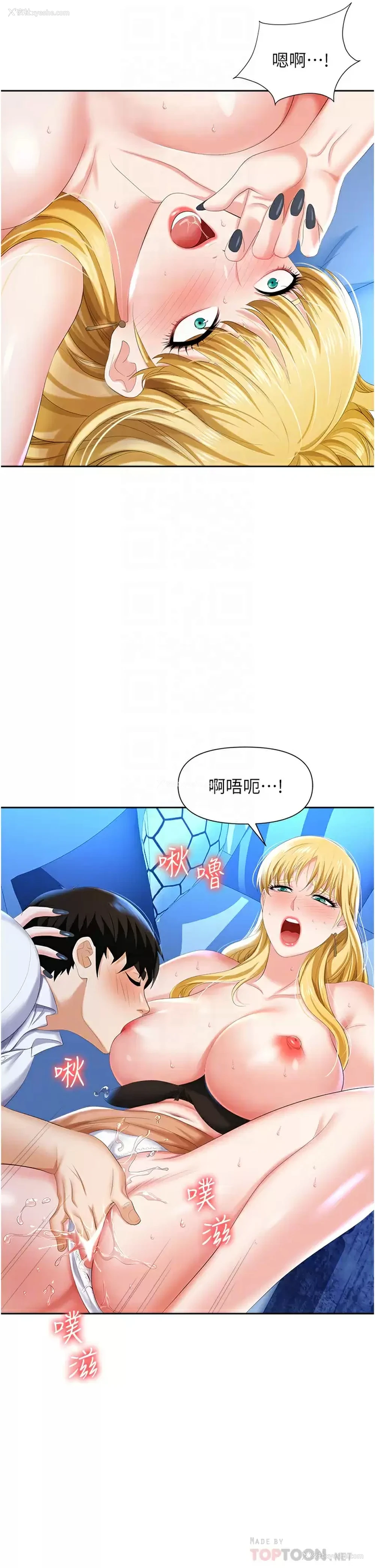 8P - 职场陷阱