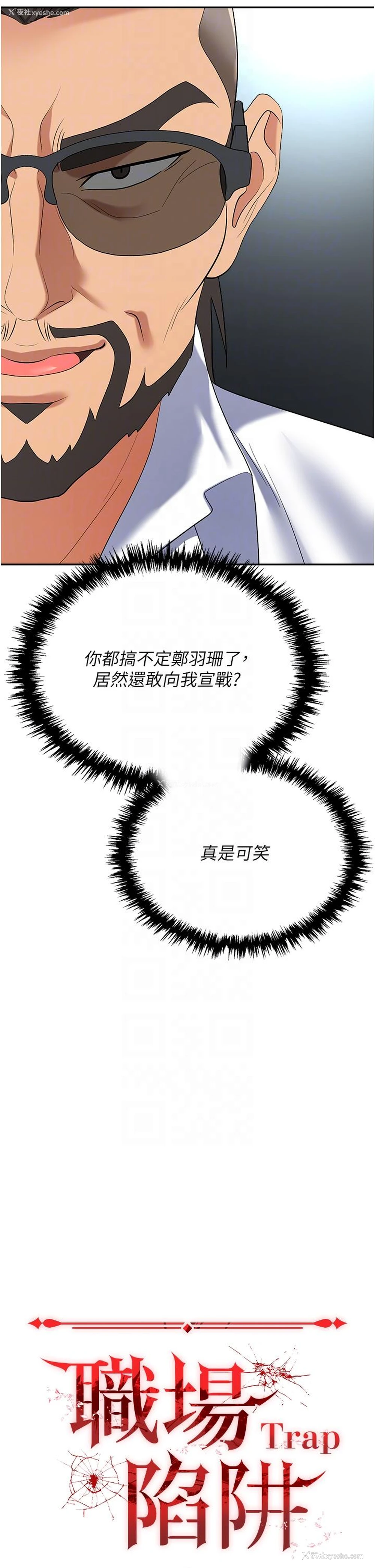 18P - 职场陷阱