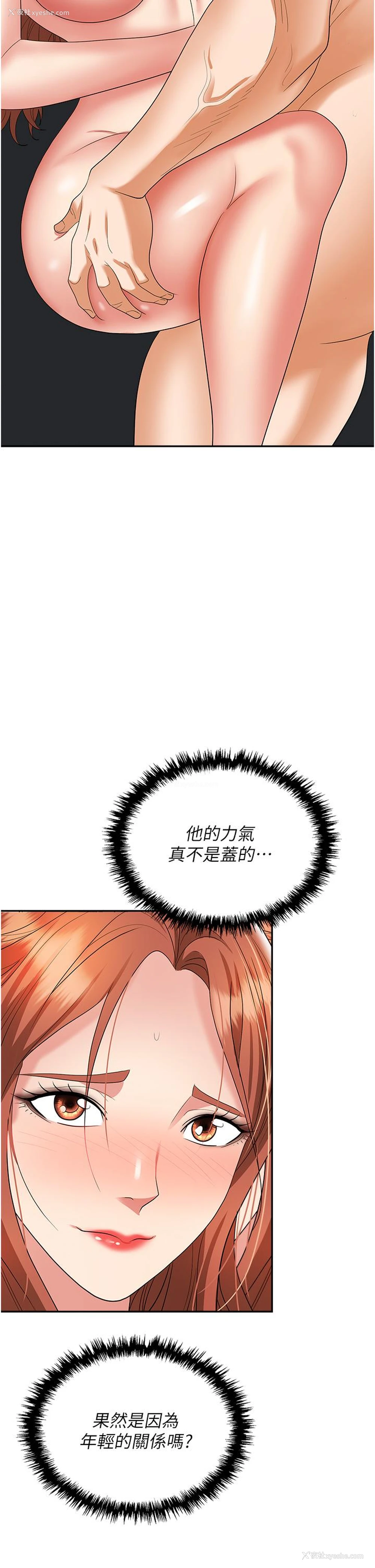 35P - 职场陷阱