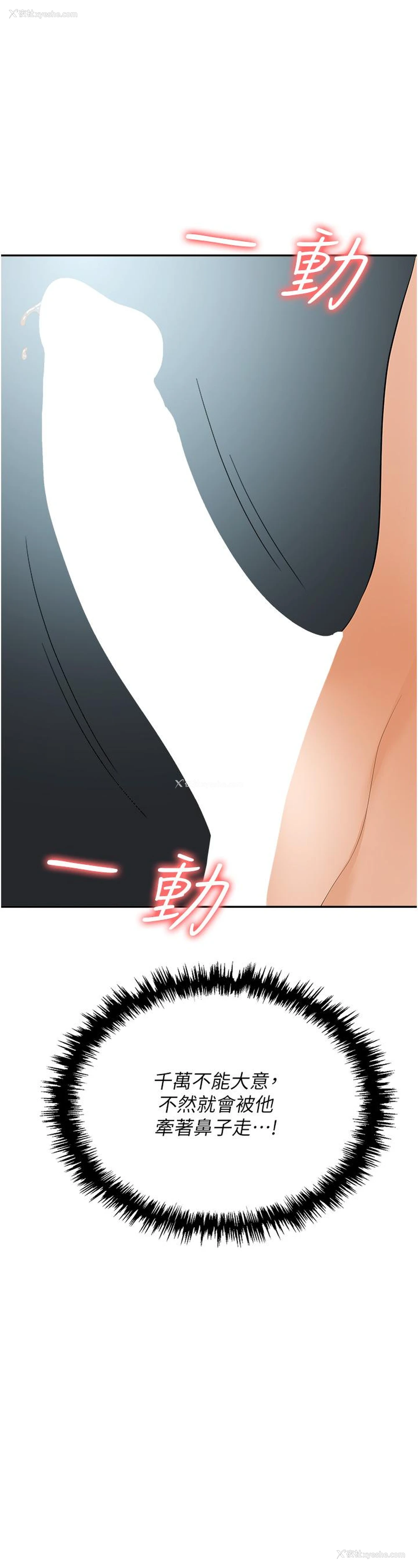 36P - 职场陷阱
